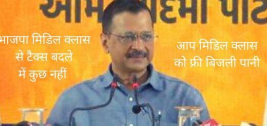 In a state where Arvind Kejriwal's government is formed, then it is difficult to form someone else's government, AK - Hero of middle class