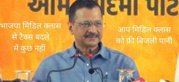In a state where Arvind Kejriwal's government is formed, then it is difficult to form someone else's government, AK - Hero of middle class