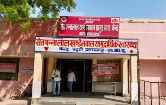 Pratapgarh News Rs 6 Lakh Will Be Recovered From Three Health Workers Of Patti Chc
