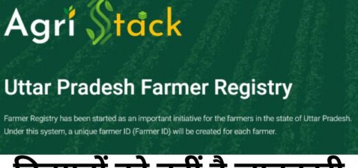 Farmer registry is mandatory to get the next installment ofPM Kisan Samman Nidhi