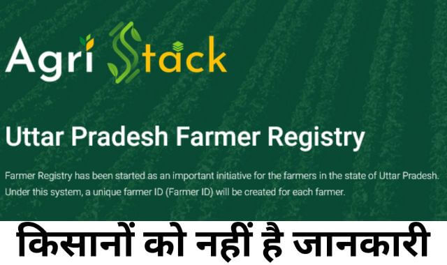 Farmer registry is mandatory to get the next installment ofPM Kisan Samman Nidhi