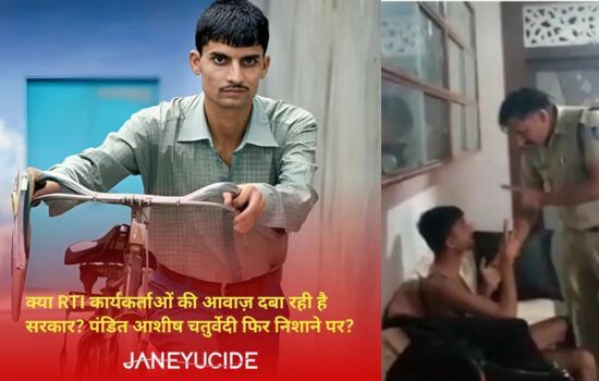 RTI activist Pt. Ashish Chaturvedi has been arrested