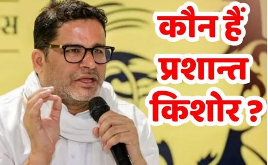 Prashant Kishor The journey from a political strategist to a politician