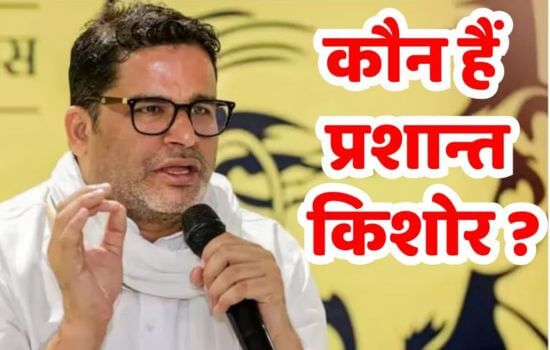 Prashant Kishor The journey from a political strategist to a politician