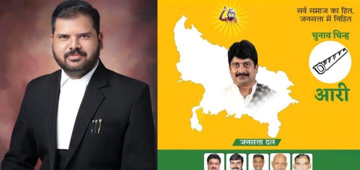 attack on Jansatta Dal Loktantrik Party General Secretary